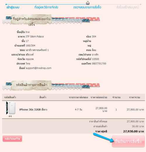 check order
