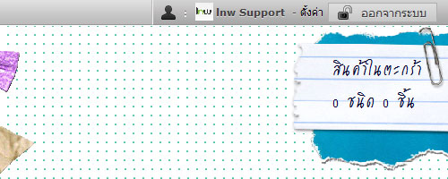 login success