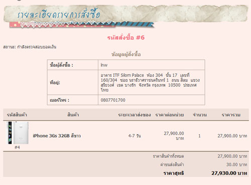 order payment
