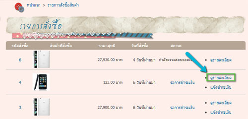 order check detail entry