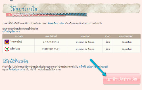 order payment