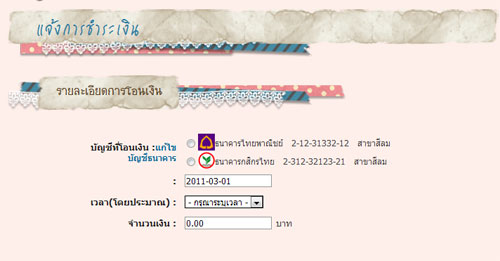order payment detail