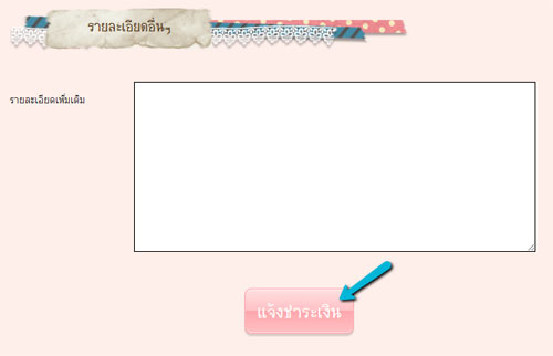 order payment moredetail