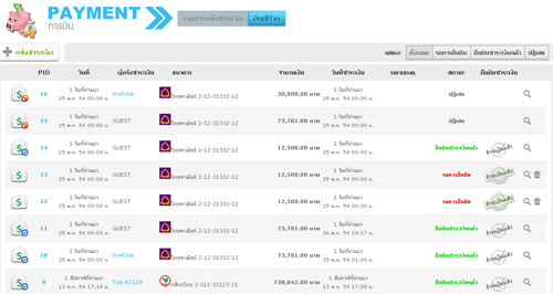 รายการสั่งซื้อ