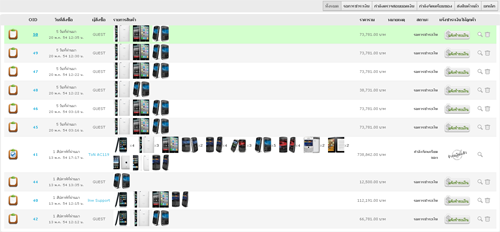 รายการสั่งซื้อ