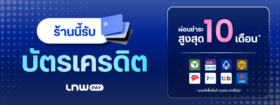 แบนเนอร์ LnwPay รับชำระผ่านบัตรเครดิต