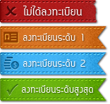 Registered Badge