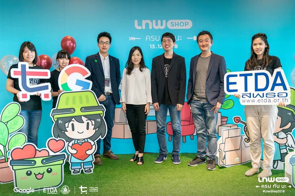 LnwShop ครบกันนะ (2018)