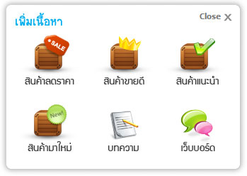 lnwtool addcontent