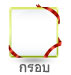 frame