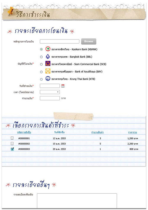 payment_inform
