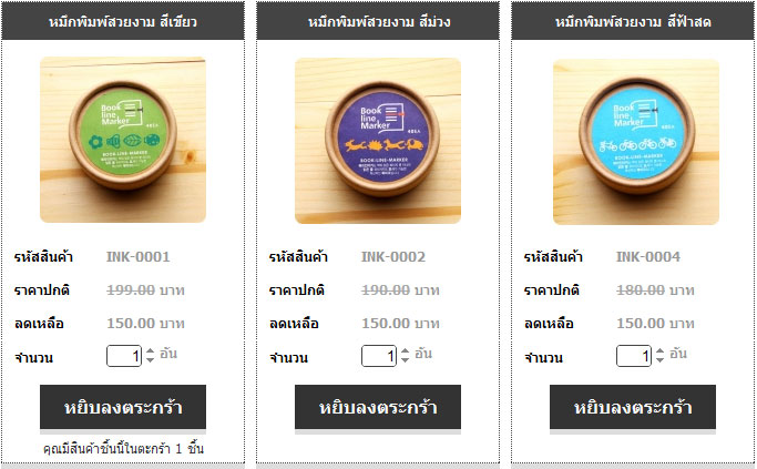 sub-product-display