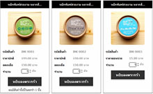LnwShop สินค้าย่อย Sub-product