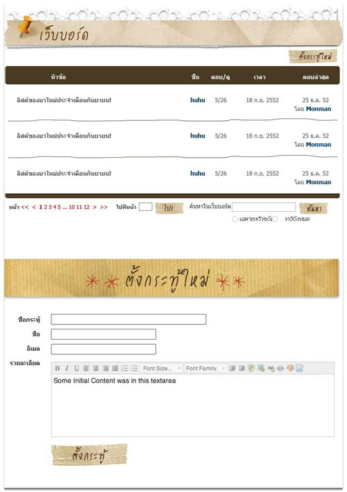 webboard