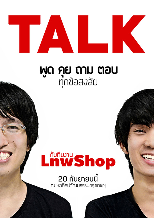 Fight For dream : TALK