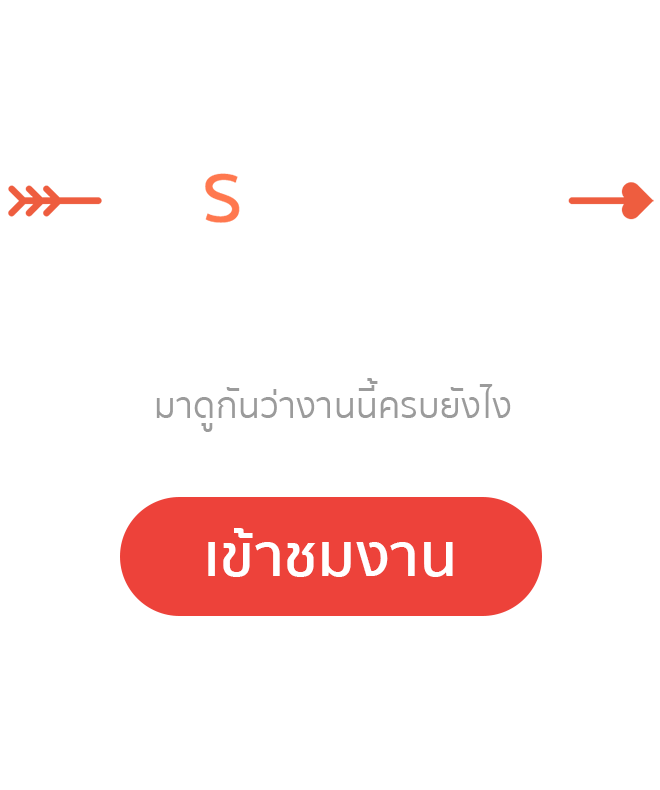 ครบกันนะ LnwShop Event 2018 LnwShop Event ครั้งใหญ่ที่ผ่านมา มาดูกันว่างานนี้ครบยังไง