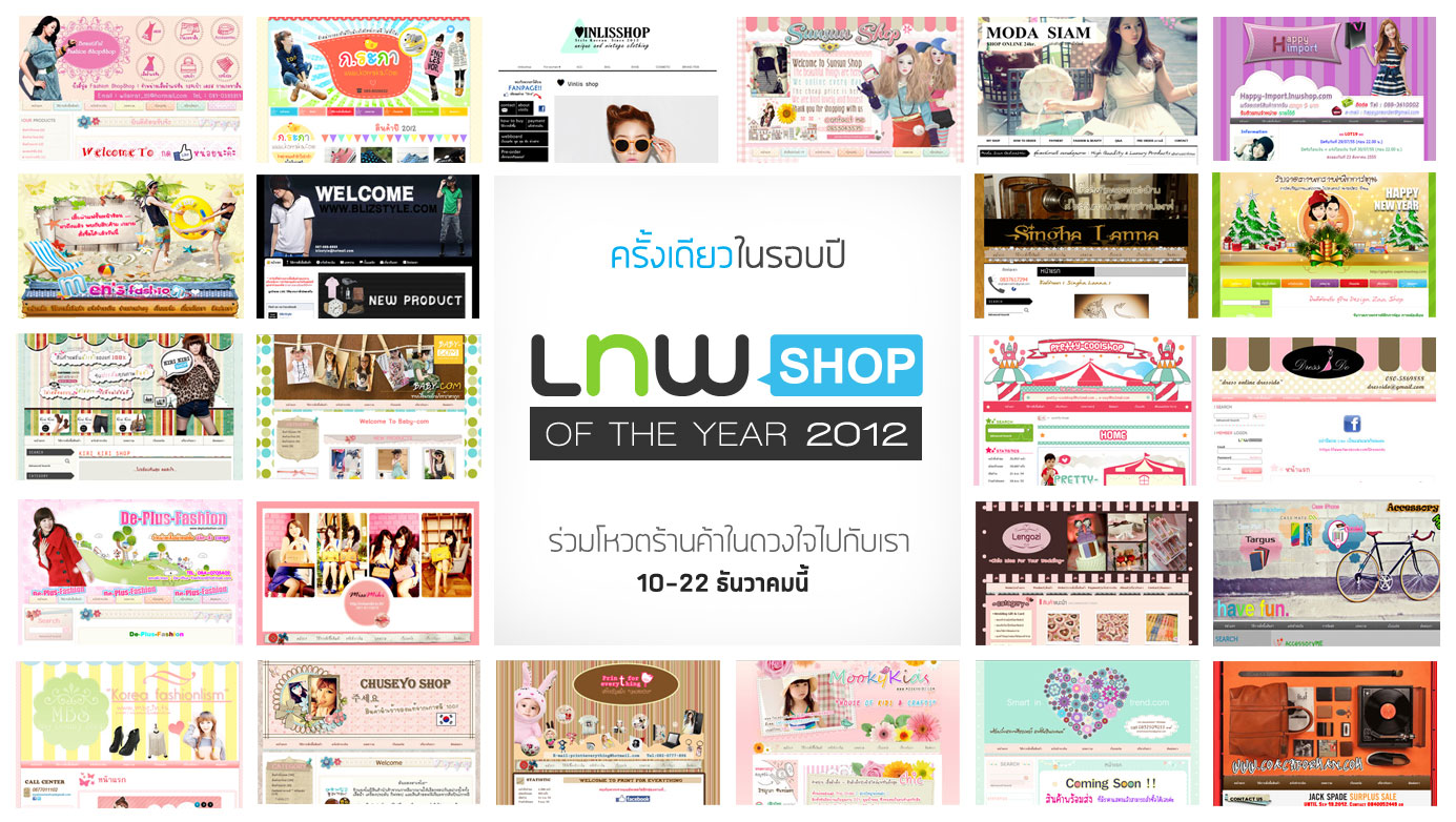 lnwshop of the year 2012