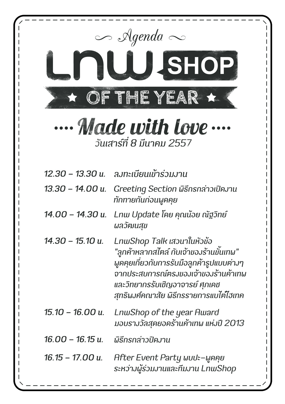 lnwshop-made-with-love-lnwshop-lnwshop