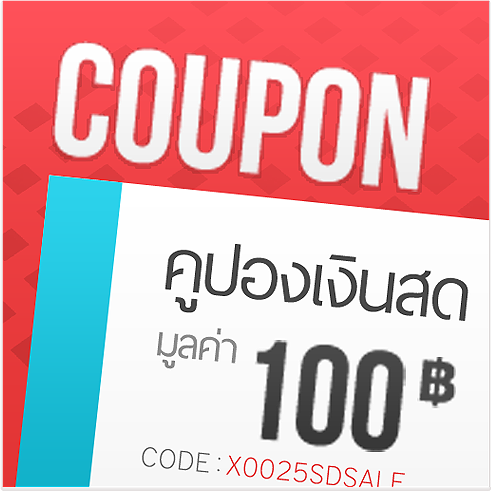 coupon store