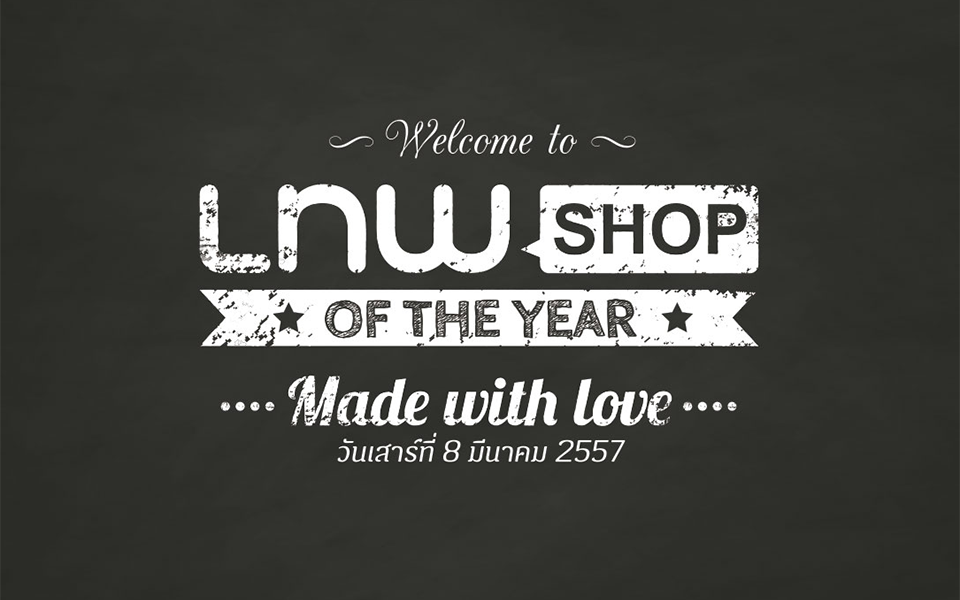 welcome to LnwShop of the Year Made with love วันเสาร์ที่ 8 มีนาคม 2557