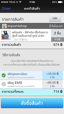 lnwshop app screen shot