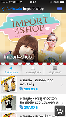 lnwshop app screen shot