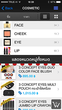 lnwshop app screen shot