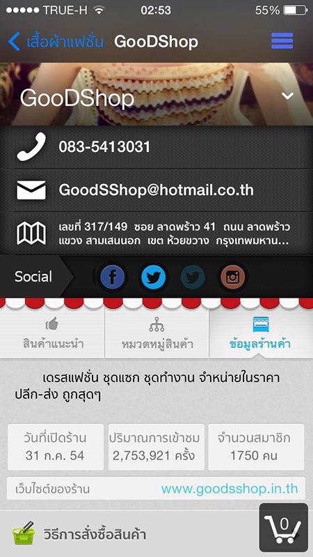 lnwshop app screen shot