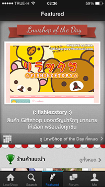 lnwshop app screen shot