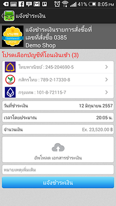 lnwshop app screen shot