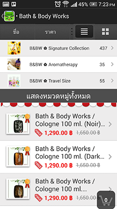 lnwshop app screen shot