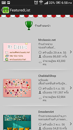 lnwshop app screen shot