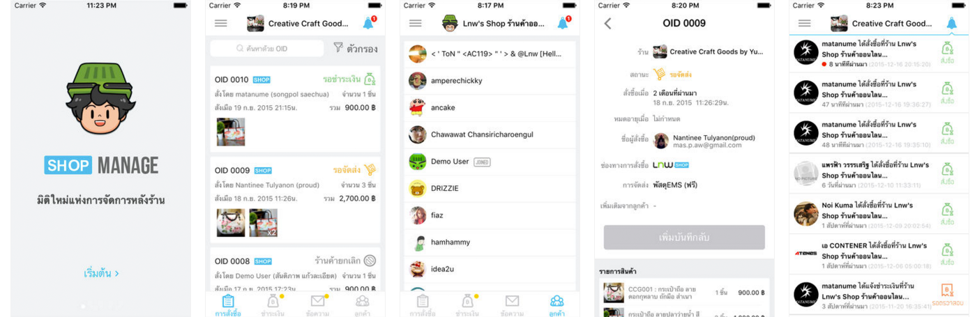 LnwShop Manager App ตัวอย่าง screenshot