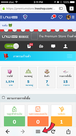 วิธี request desktop site lnwshop mozilla firefox