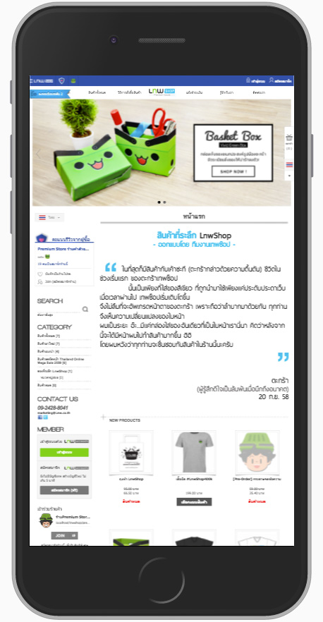 LnwShop หน้าร้าน แบบ Desktop Site