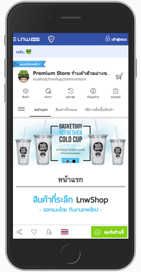 LnwShop หน้าร้าน แบบ Mobile Site