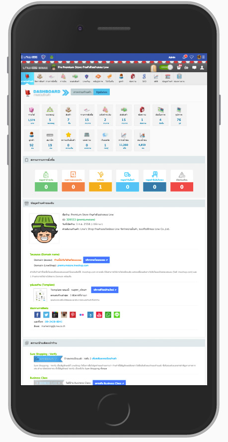 LnwShop หน้าร้าน แบบ Desktop Site