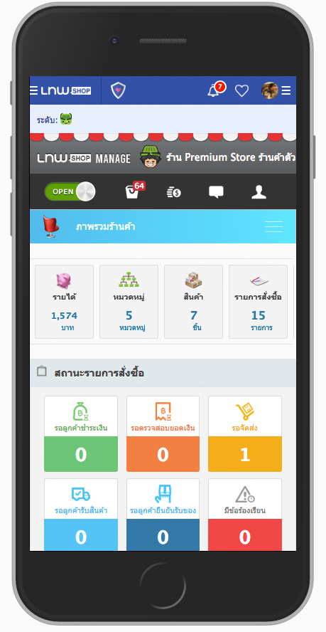 LnwShop หน้าร้าน แบบ Mobile Site