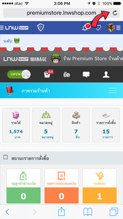วิธี request desktop site lnwshop Apple Safari