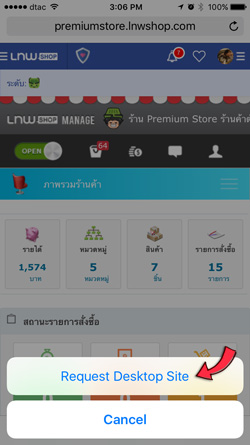 วิธี request desktop site lnwshop Apple Safari
