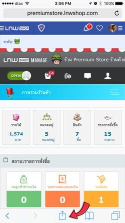 วิธี request desktop site lnwshop Apple Safari