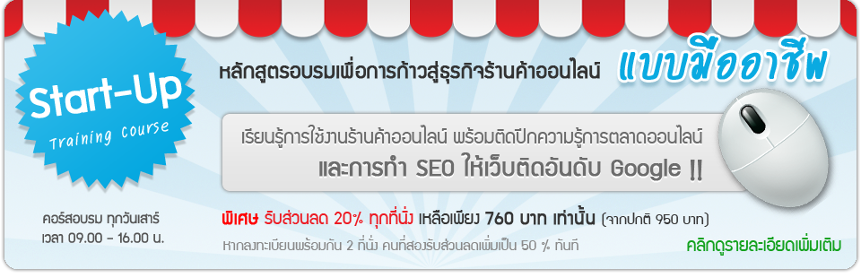 Start-up training course