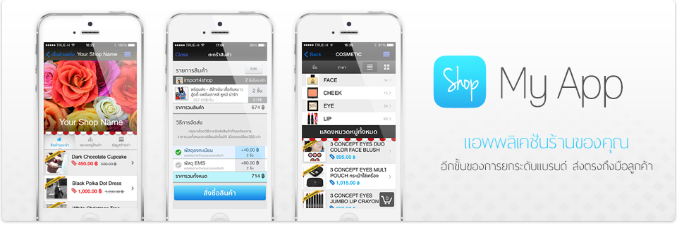 Promotions My App