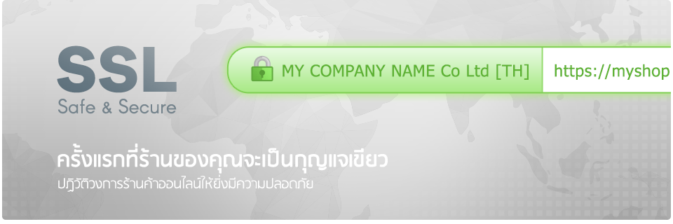 SSL