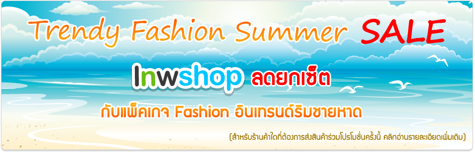 lnwShop Trendy Fashion Summer Sale