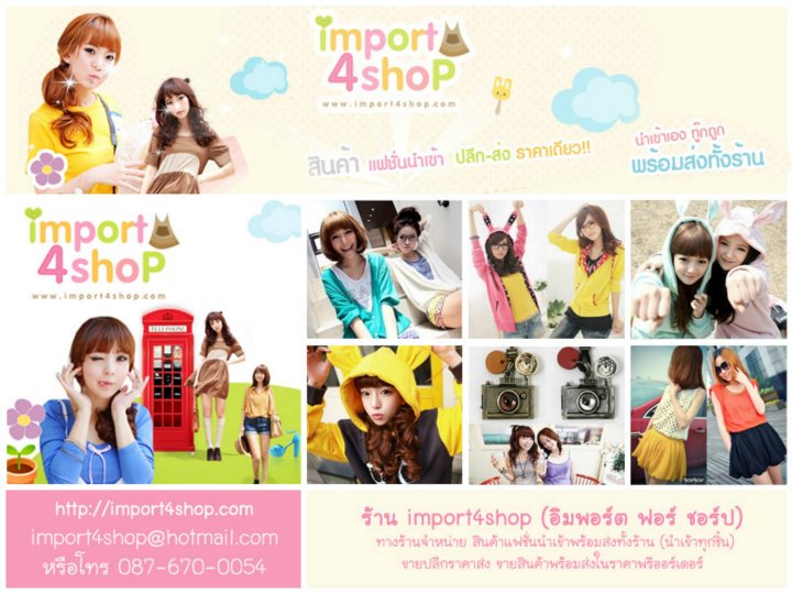 import4shop