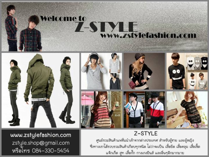 z-style fashion
