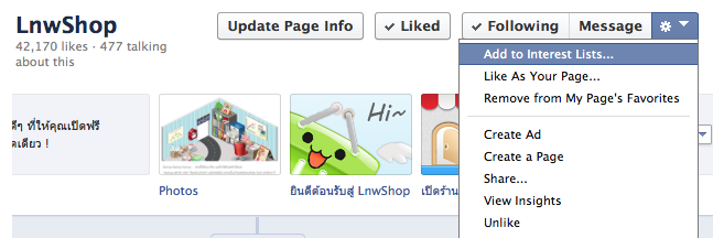 LnwShop Facebook Add Intrested List