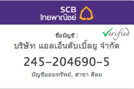 LnwShop เพิ่มบัญชีธนาคาร