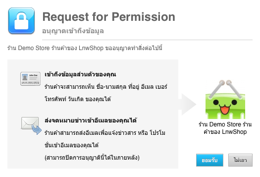 request permission Join LnwShop